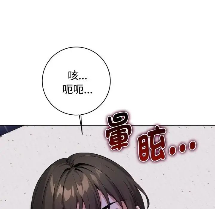 第1话-疯狂真爱-SBOY（第11张）