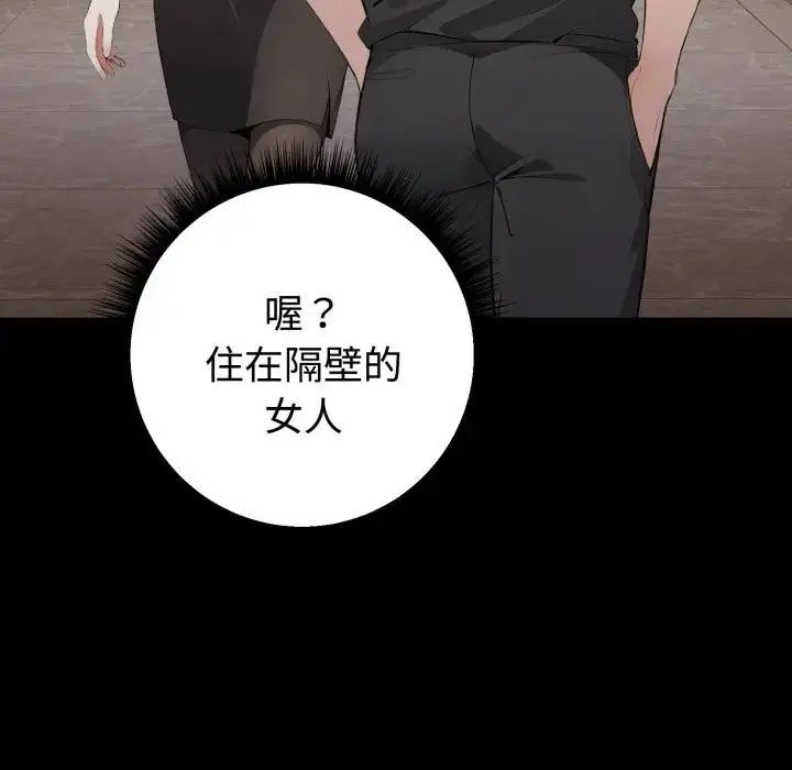 第1话-疯狂真爱-SBOY（第19张）