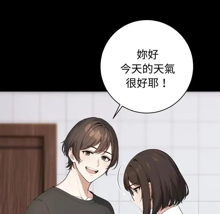 第1话-疯狂真爱-SBOY（第20张）