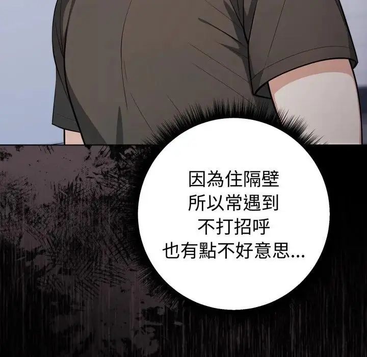 第1话-疯狂真爱-SBOY（第25张）