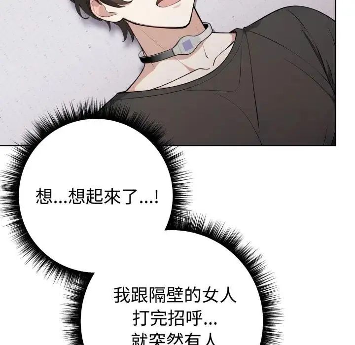 第1话-疯狂真爱-SBOY（第35张）