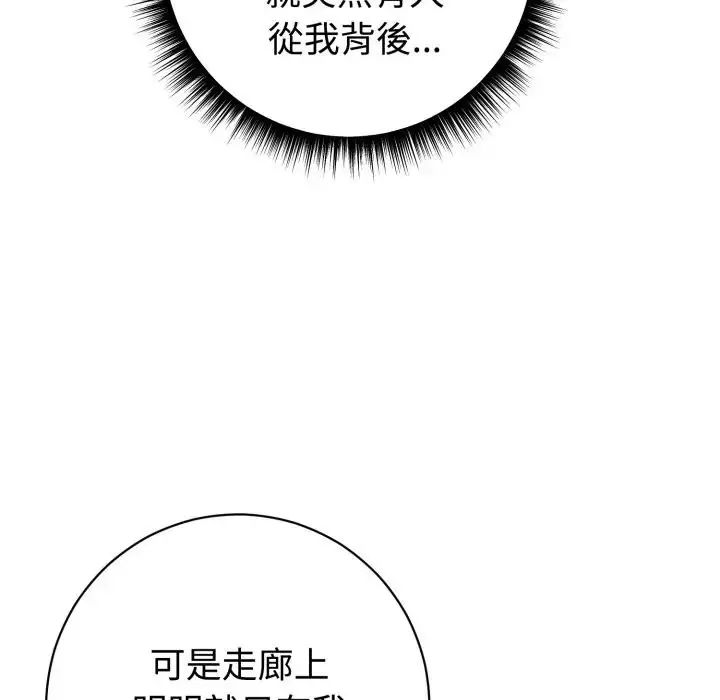 第1话-疯狂真爱-SBOY（第36张）