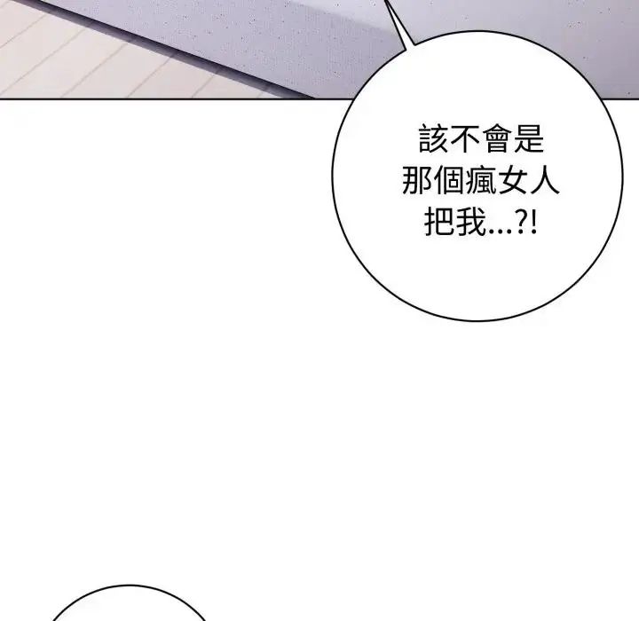 第1话-疯狂真爱-SBOY（第38张）
