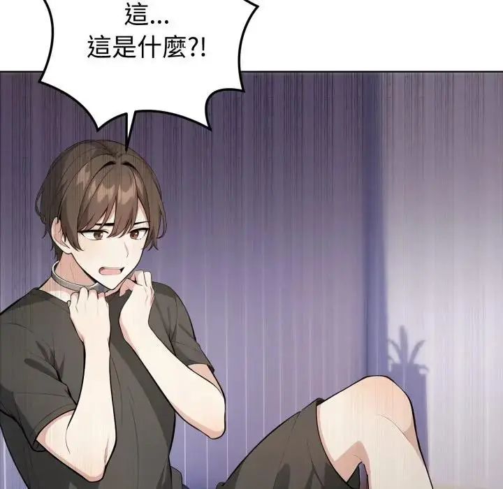 第1话-疯狂真爱-SBOY（第41张）