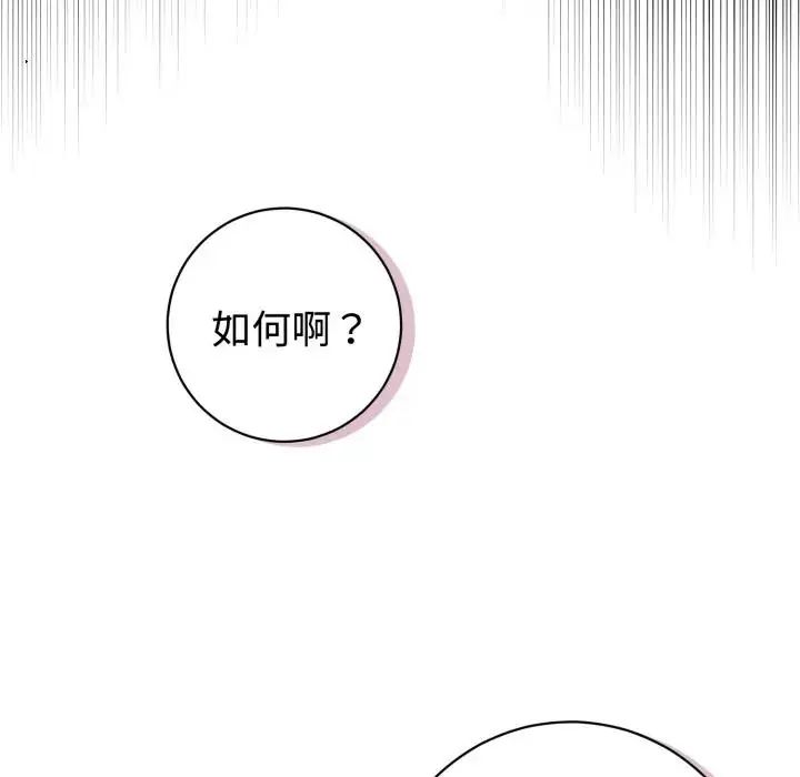 第1话-疯狂真爱-SBOY（第43张）