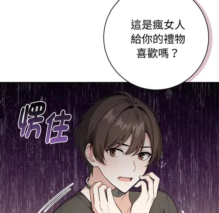 第1话-疯狂真爱-SBOY（第44张）