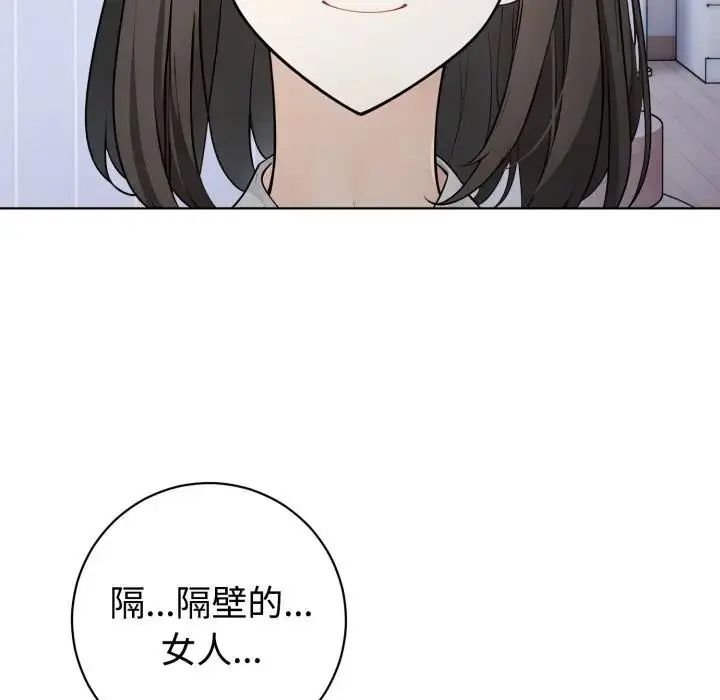 第1话-疯狂真爱-SBOY（第49张）