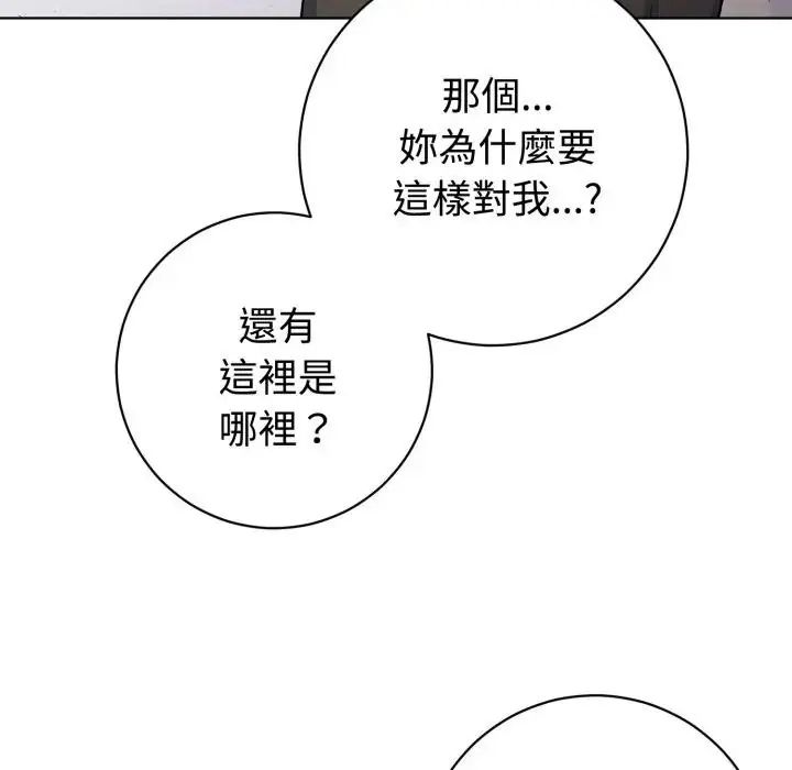 第1话-疯狂真爱-SBOY（第51张）