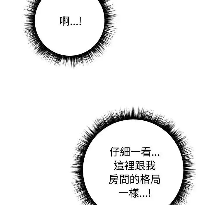 第1话-疯狂真爱-SBOY（第54张）
