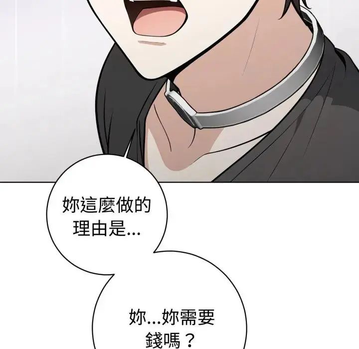 第1话-疯狂真爱-SBOY（第56张）