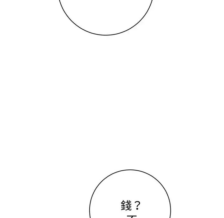 第1话-疯狂真爱-SBOY（第57张）