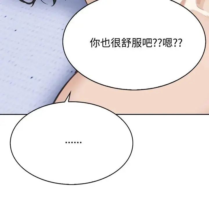 第2话-疯狂真爱-SBOY（第18张）