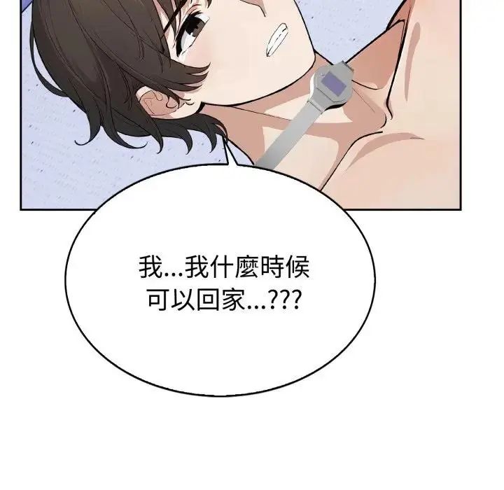 第2话-疯狂真爱-SBOY（第29张）