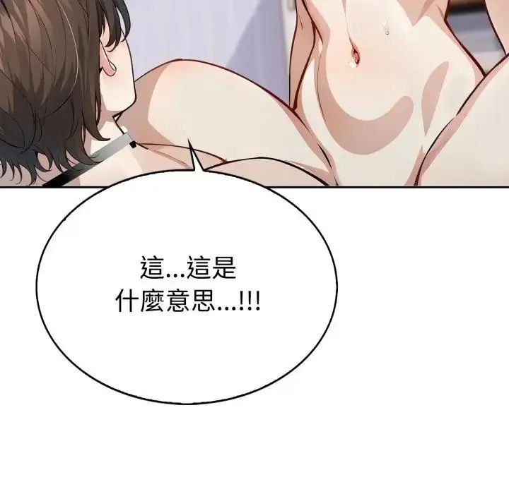 第2话-疯狂真爱-SBOY（第34张）