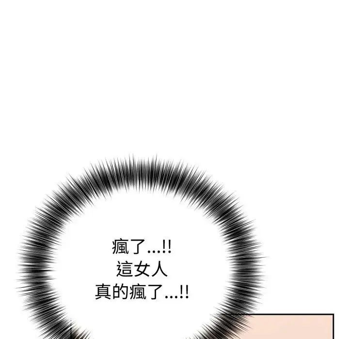 第2话-疯狂真爱-SBOY（第35张）