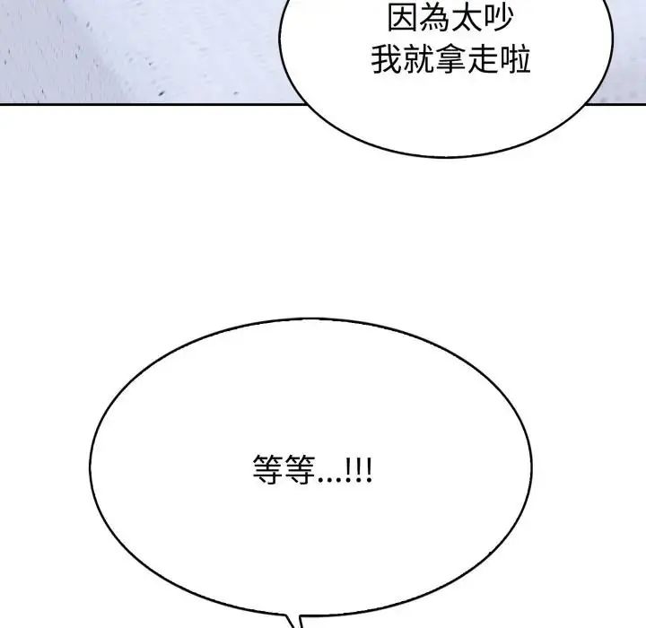 第2话-疯狂真爱-SBOY（第42张）