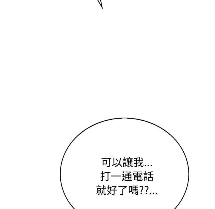 第2话-疯狂真爱-SBOY（第43张）