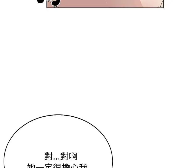 第2话-疯狂真爱-SBOY（第47张）
