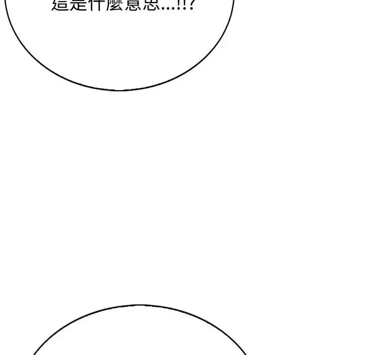 第2话-疯狂真爱-SBOY（第50张）