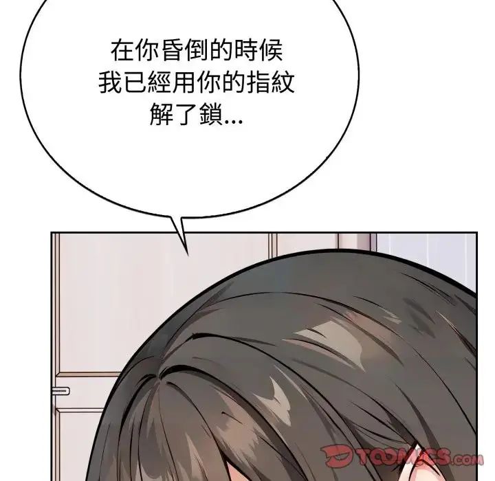 第2话-疯狂真爱-SBOY（第51张）