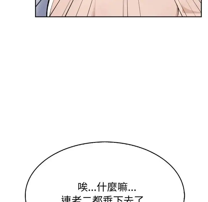 第2话-疯狂真爱-SBOY（第65张）