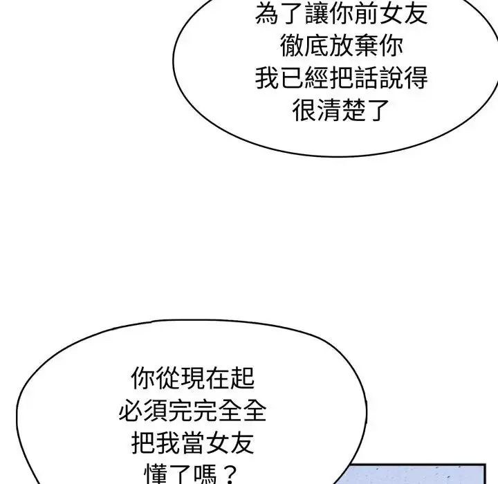 第3话-疯狂真爱-SBOY（第11张）
