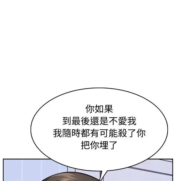 第3话-疯狂真爱-SBOY（第13张）