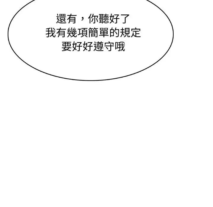 第3话-疯狂真爱-SBOY（第17张）