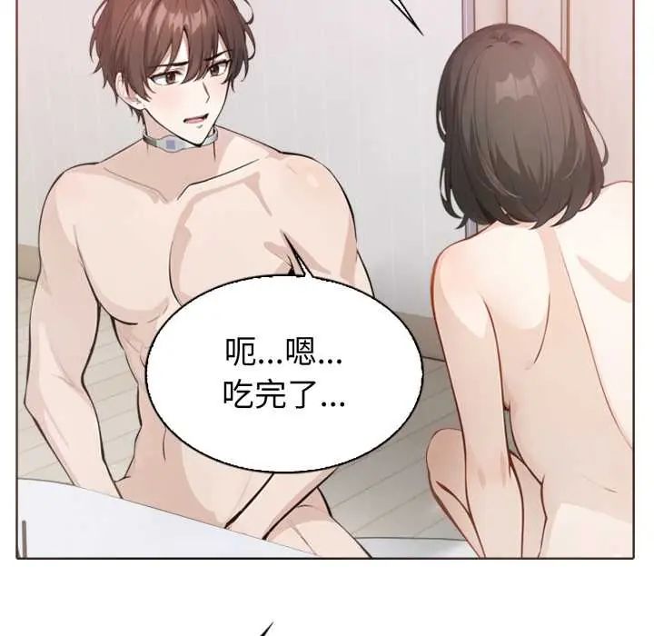 第4话-疯狂真爱-SBOY（第14张）