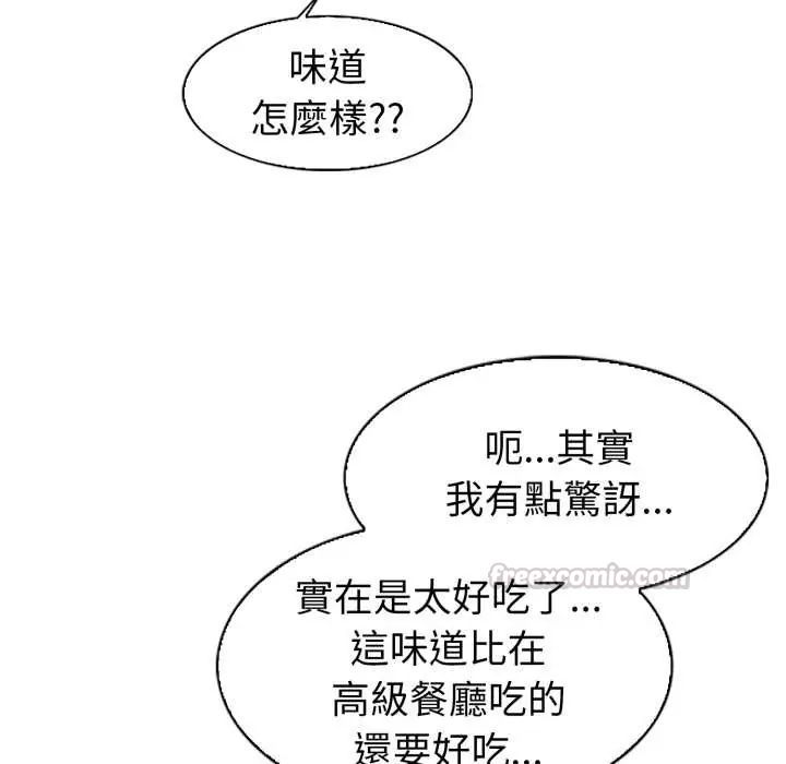 第4话-疯狂真爱-SBOY（第15张）