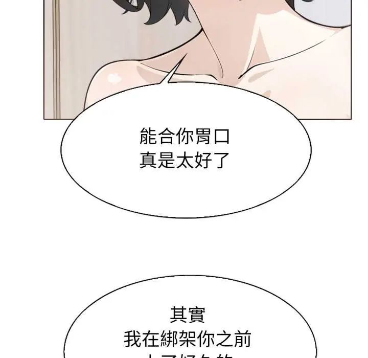第4话-疯狂真爱-SBOY（第18张）