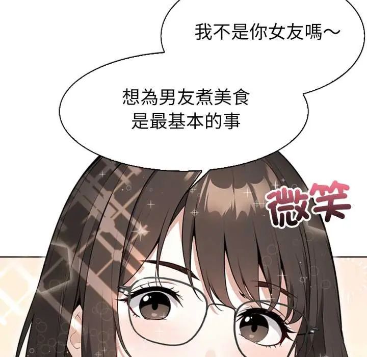 第4话-疯狂真爱-SBOY（第21张）