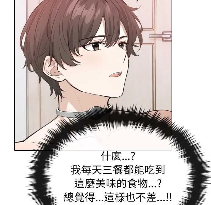 第4话-疯狂真爱-SBOY（第23张）