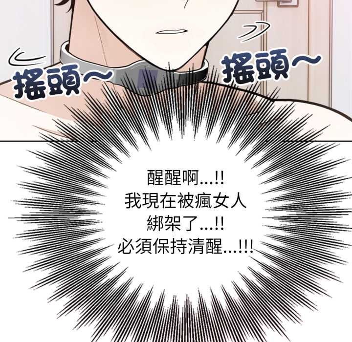 第4话-疯狂真爱-SBOY（第25张）