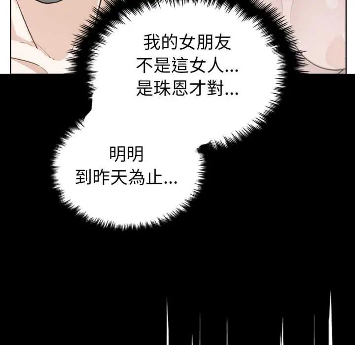 第4话-疯狂真爱-SBOY（第27张）