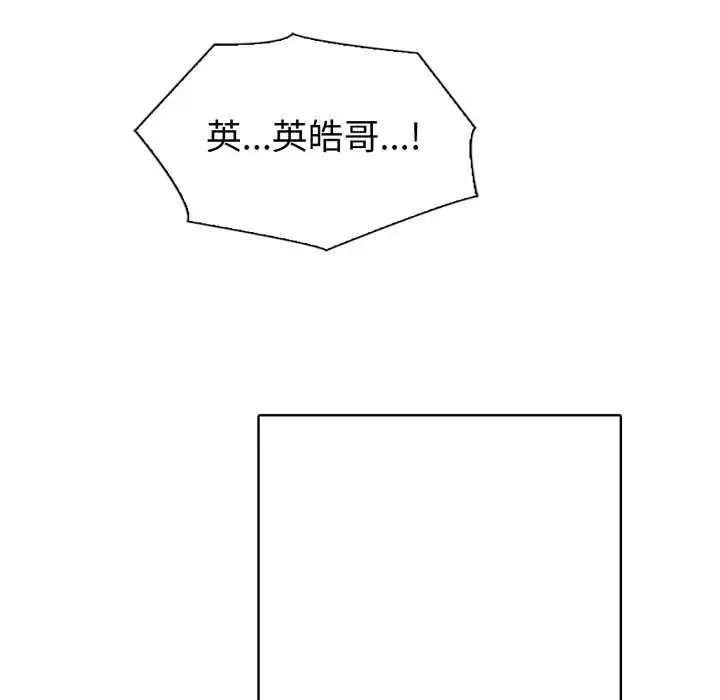 第4话-疯狂真爱-SBOY（第29张）