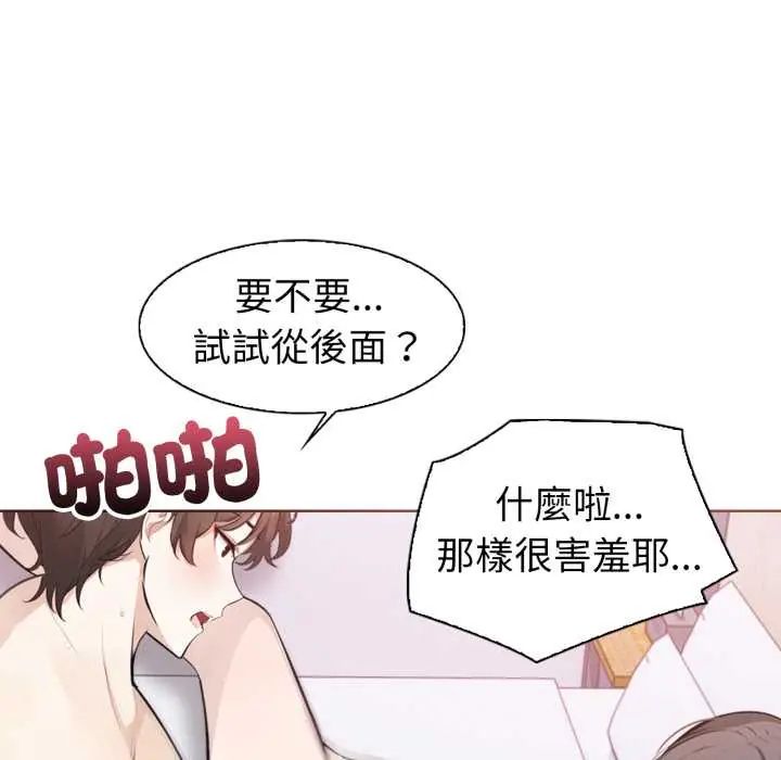 第4话-疯狂真爱-SBOY（第33张）