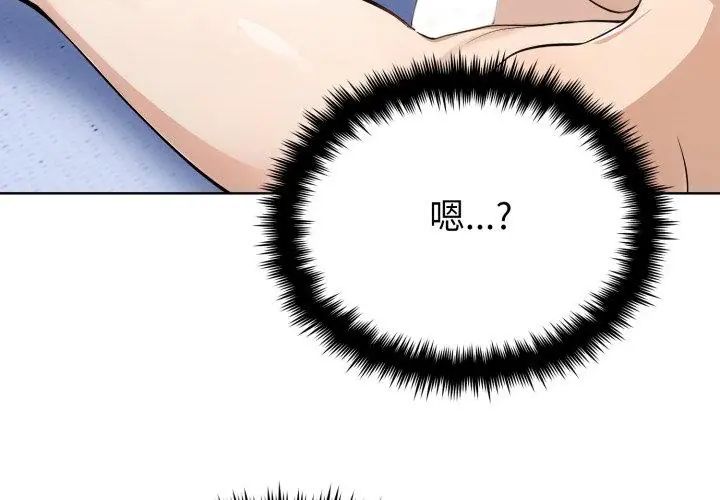 第5话-疯狂真爱-SBOY（第11张）