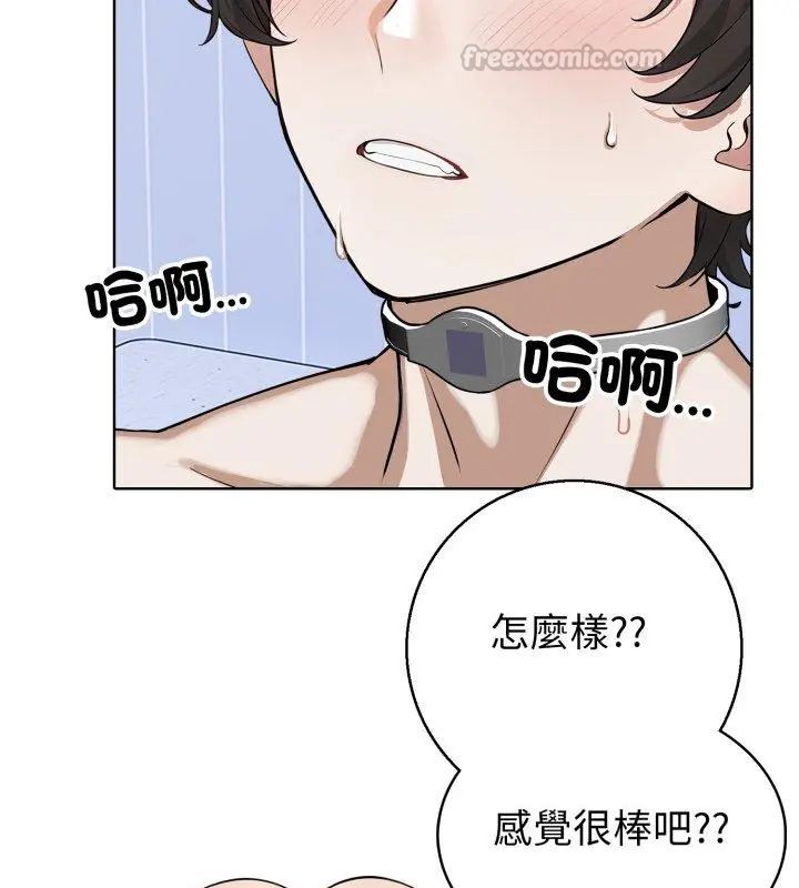 第5话-疯狂真爱-SBOY（第15张）