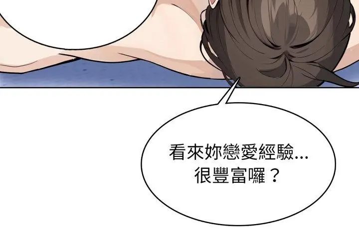 第5话-疯狂真爱-SBOY（第17张）