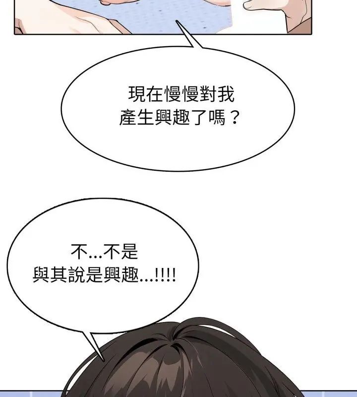 第5话-疯狂真爱-SBOY（第19张）
