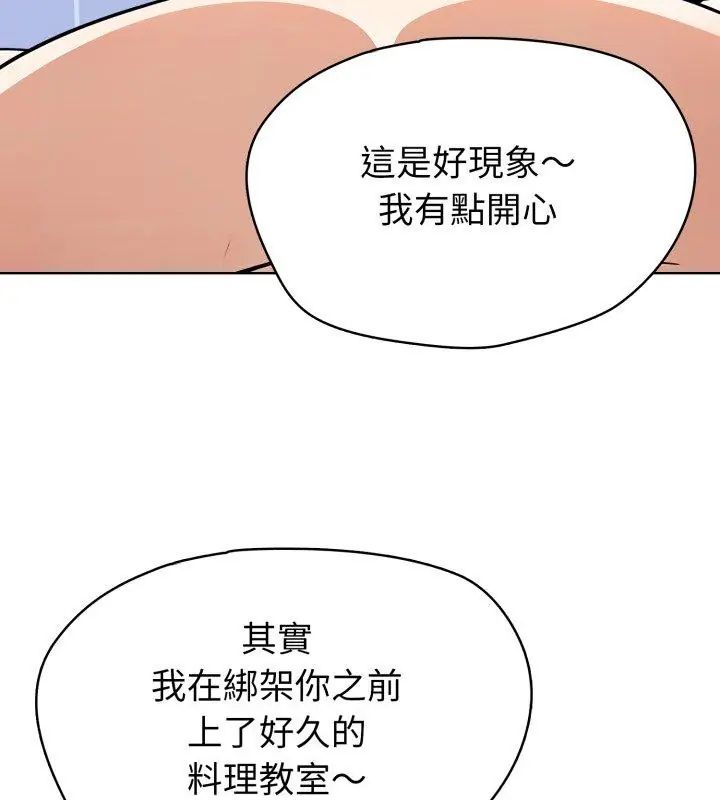 第5话-疯狂真爱-SBOY（第21张）
