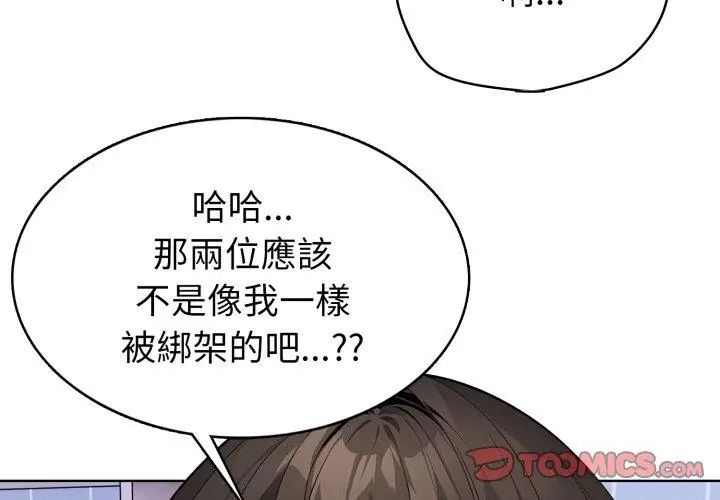 第5话-疯狂真爱-SBOY（第23张）