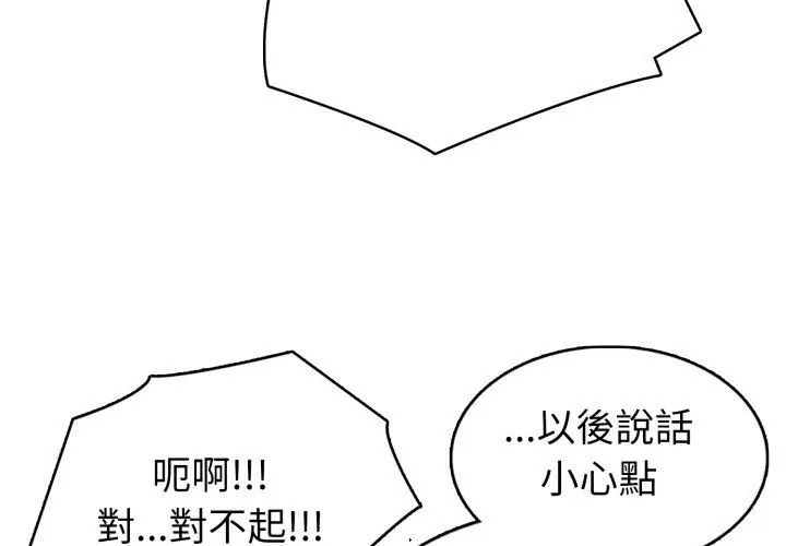 第5话-疯狂真爱-SBOY（第26张）