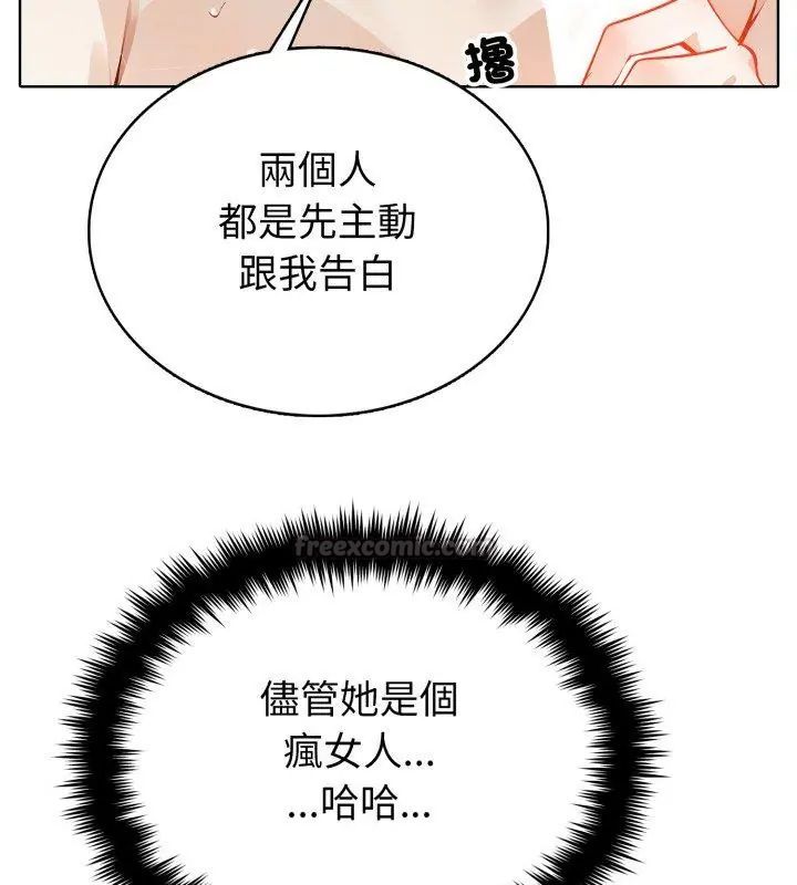 第5话-疯狂真爱-SBOY（第30张）
