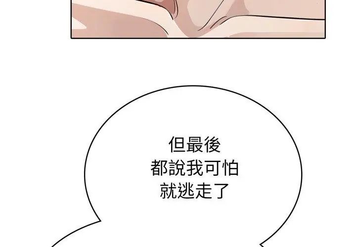 第5话-疯狂真爱-SBOY（第32张）