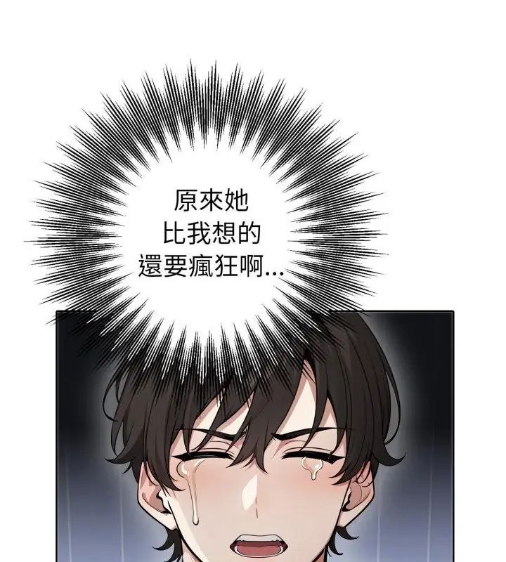 第5话-疯狂真爱-SBOY（第34张）