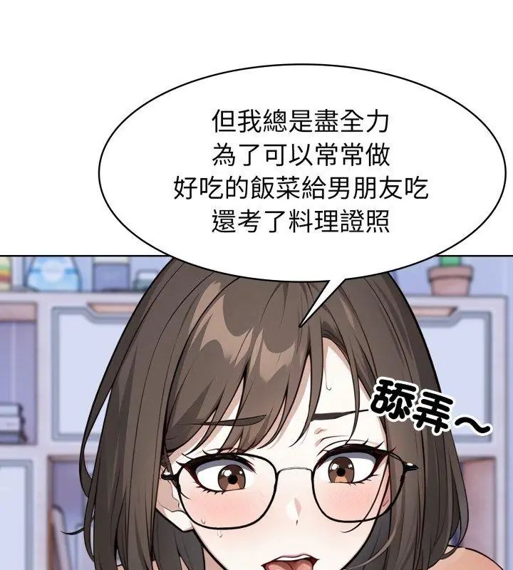 第5话-疯狂真爱-SBOY（第36张）
