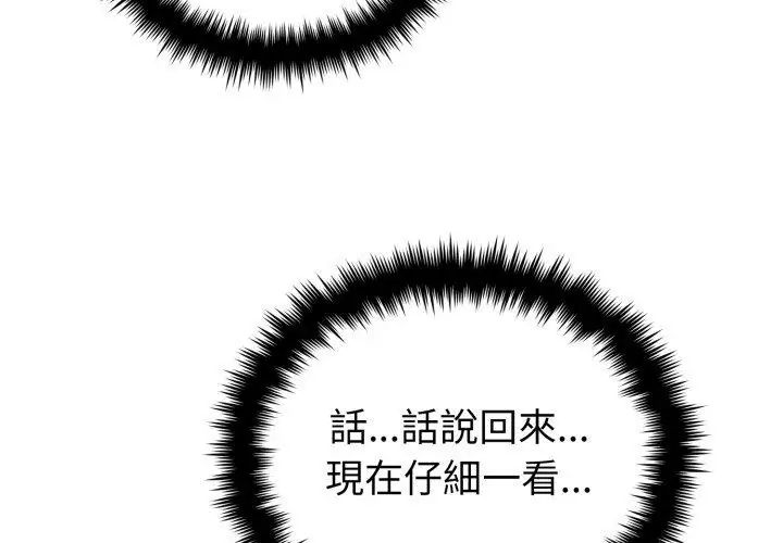 第5话-疯狂真爱-SBOY（第47张）
