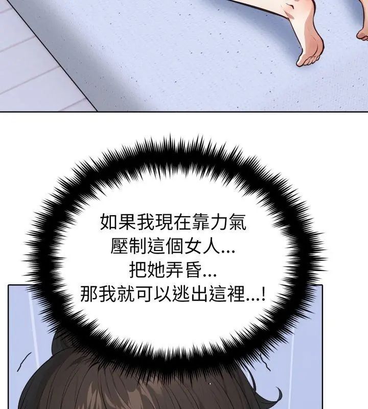 第5话-疯狂真爱-SBOY（第51张）